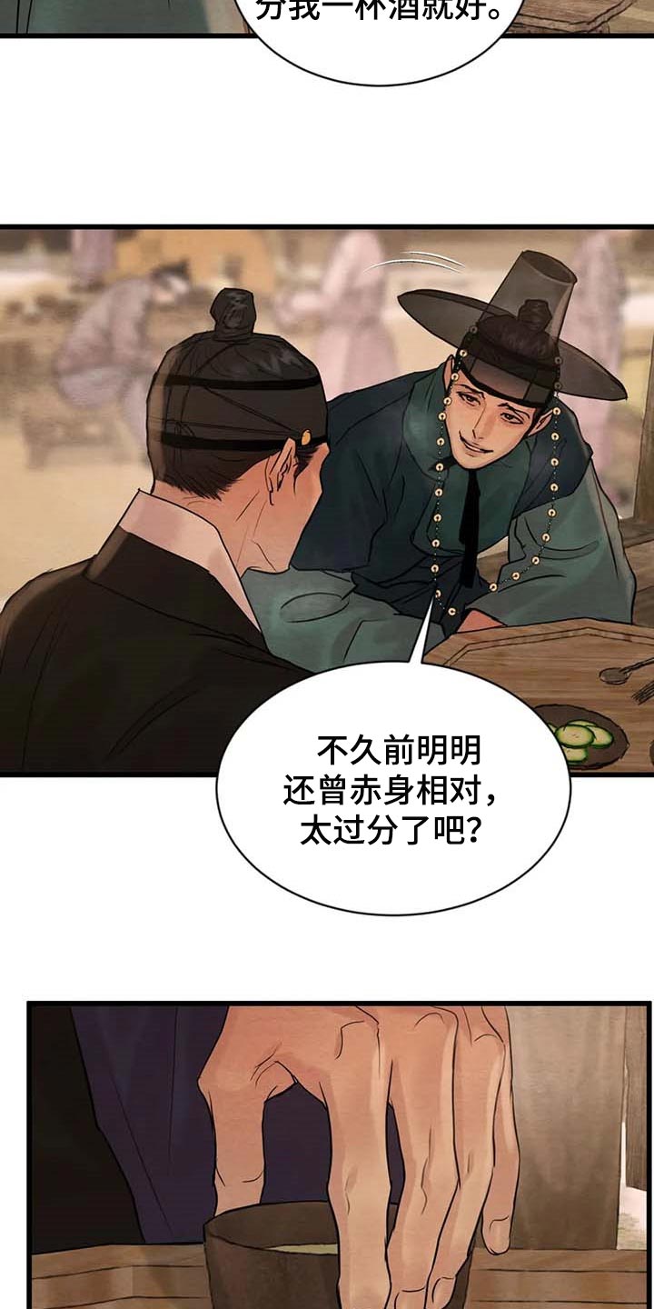 第186章：【第三季】分一杯酒14
