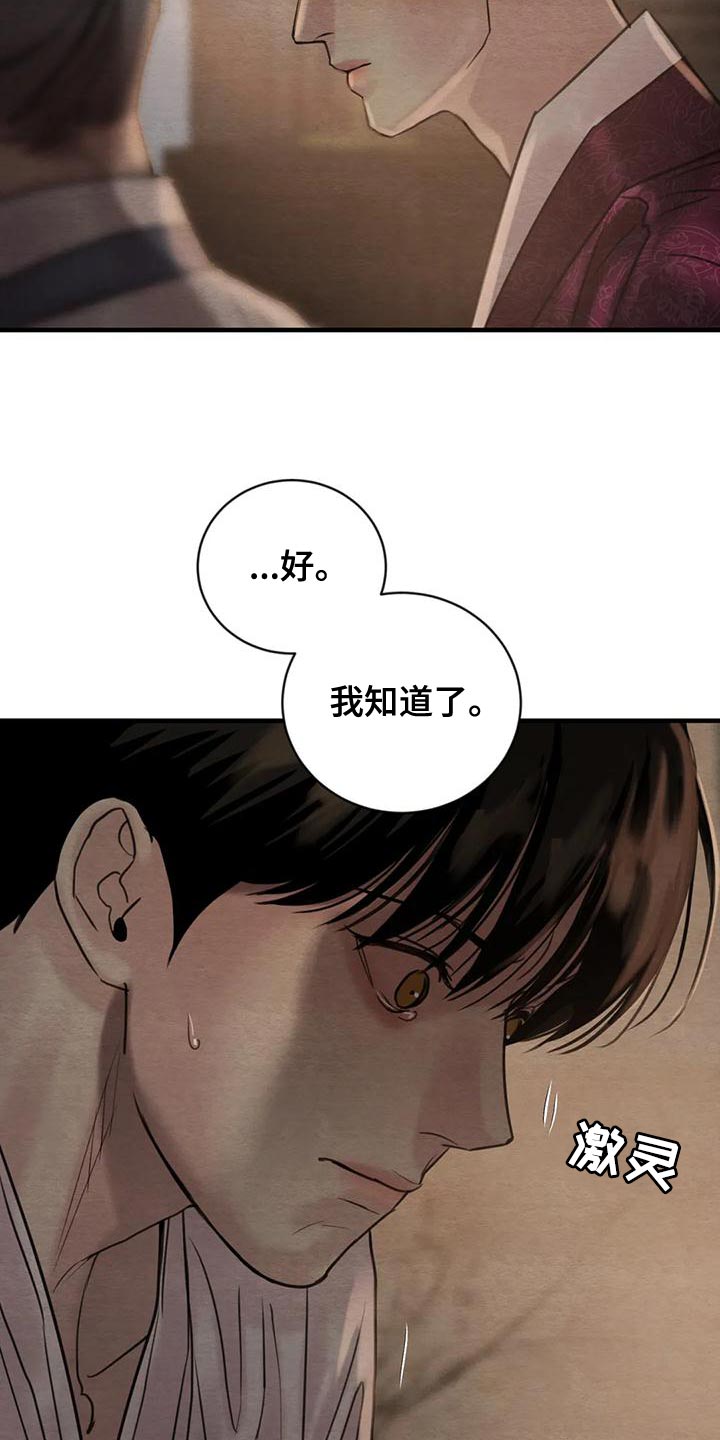 第217章：【第四季】我没有生病22