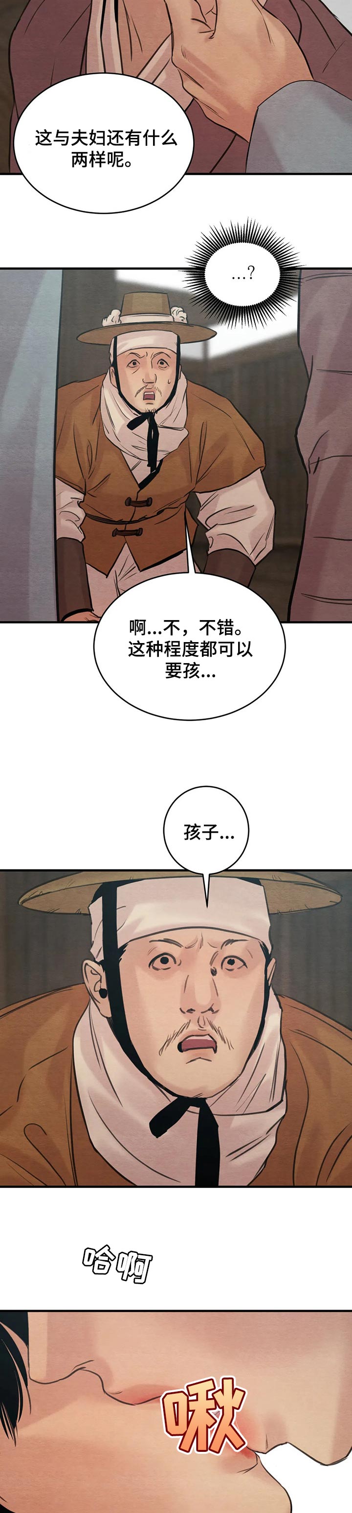 第155章：【第三季】谢礼7