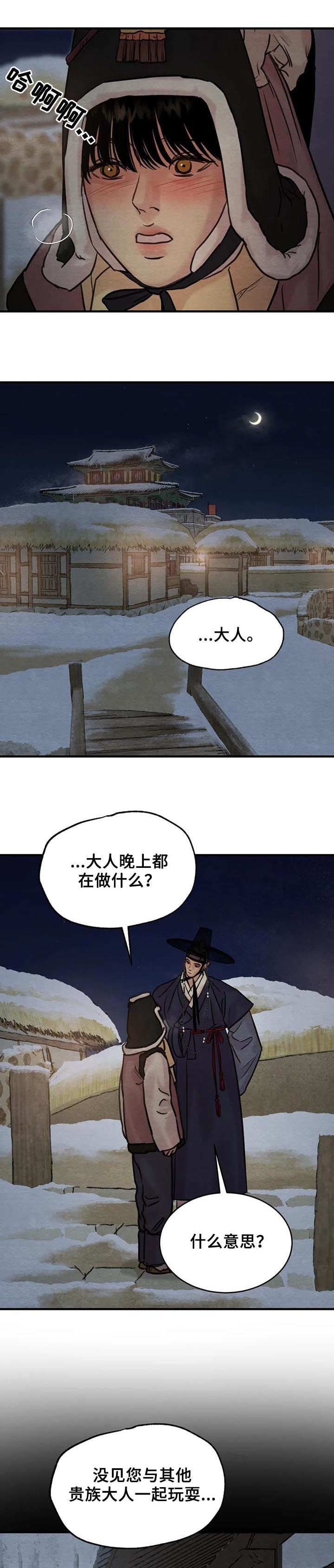 第148章：【第二季】陷入危机0