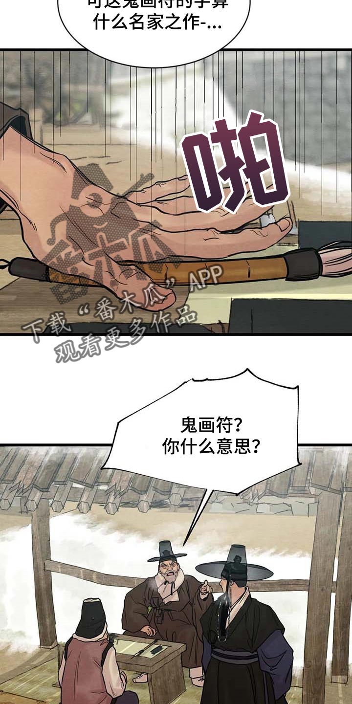 第185章：【第三季】把笔拿过来6