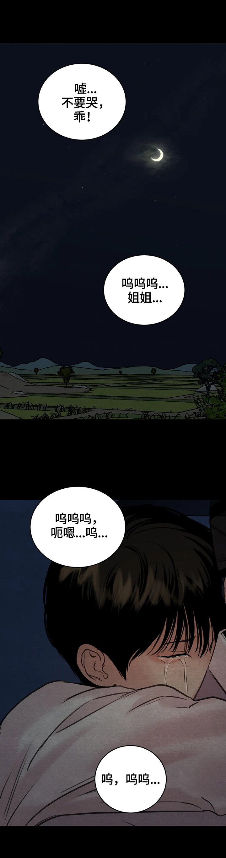 第138章：【第二季】侍奉沐浴0