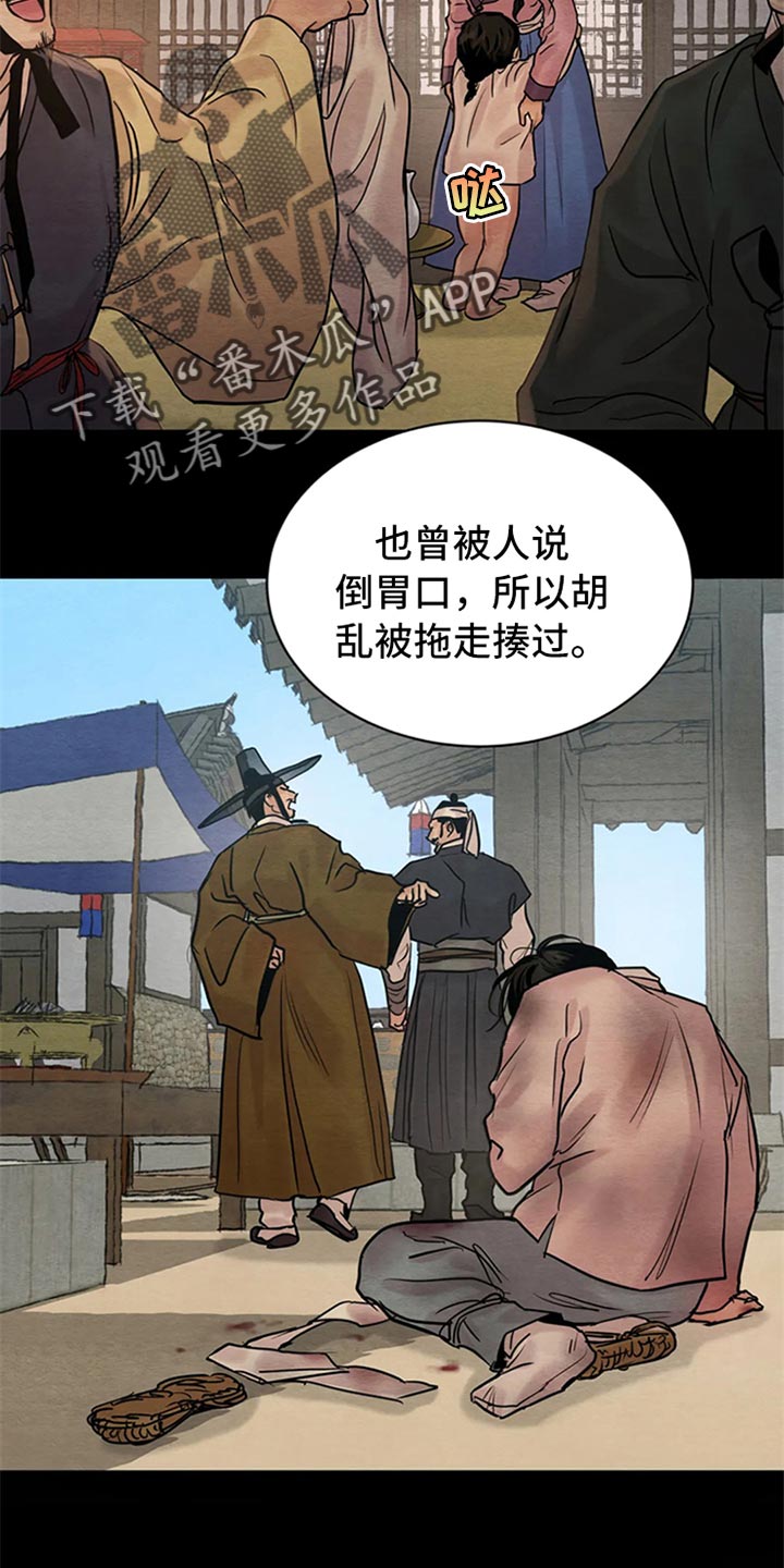 第189章：【第三季】世间百态20