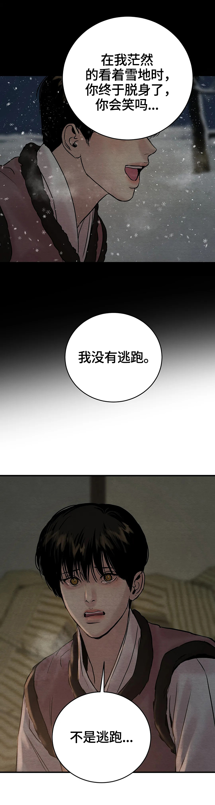 第119章：【第二季】沉默10