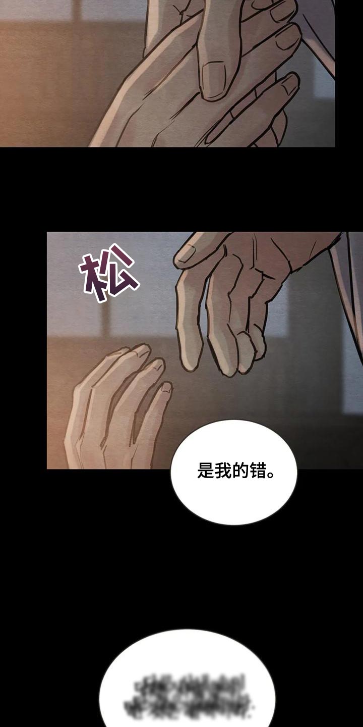 第220章：【第四季】其他理由7