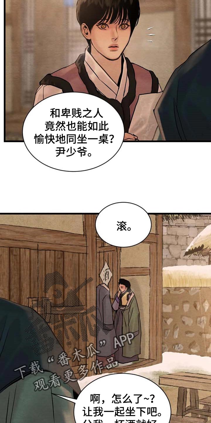 第186章：【第三季】分一杯酒13
