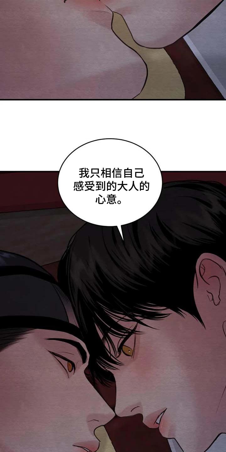 第177章：【第三季】不会再不安了6