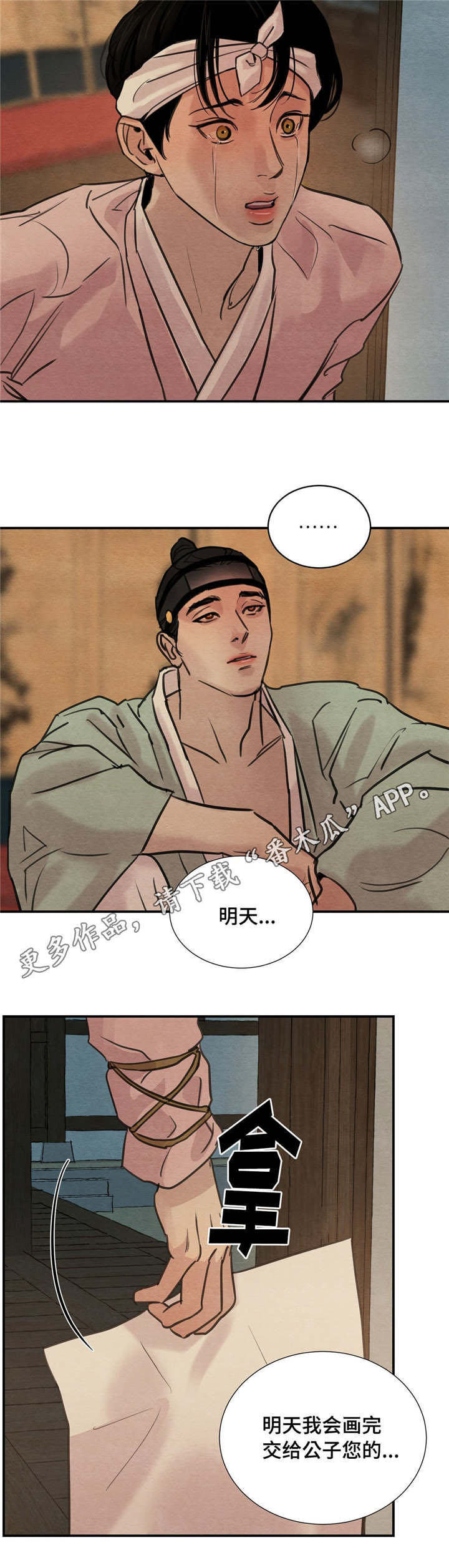 第30章：不要靠近9