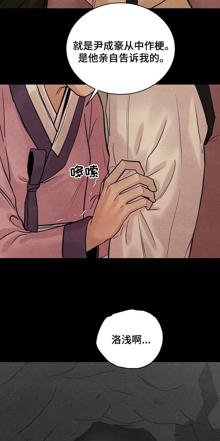第196章：【第三季】你清醒点10