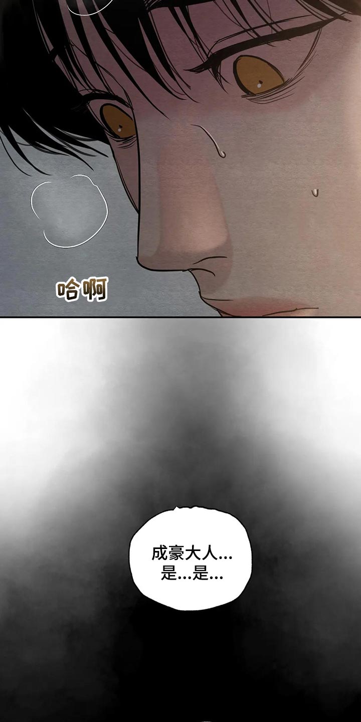 第197章：【第三季】想问的25
