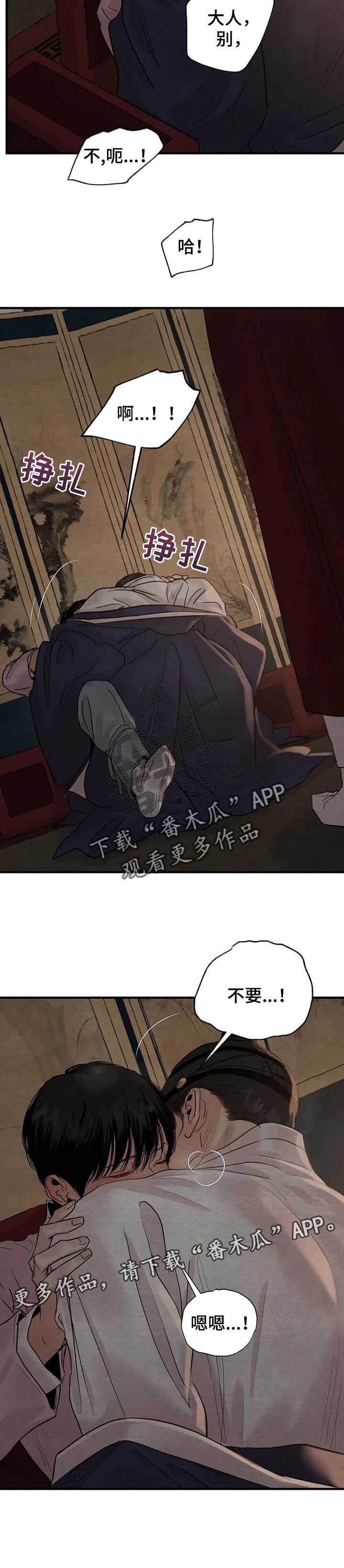 第175章：【第三季】履行义务8