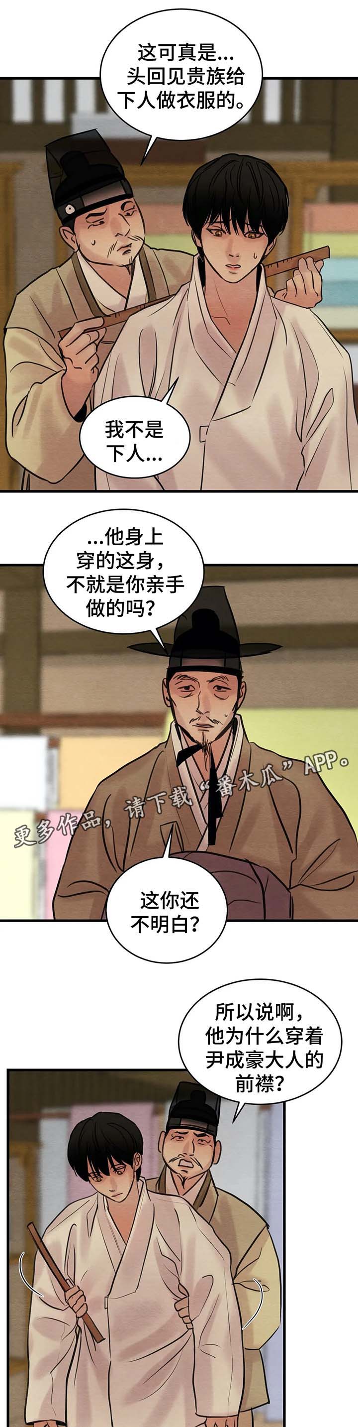 第65章：我的错2