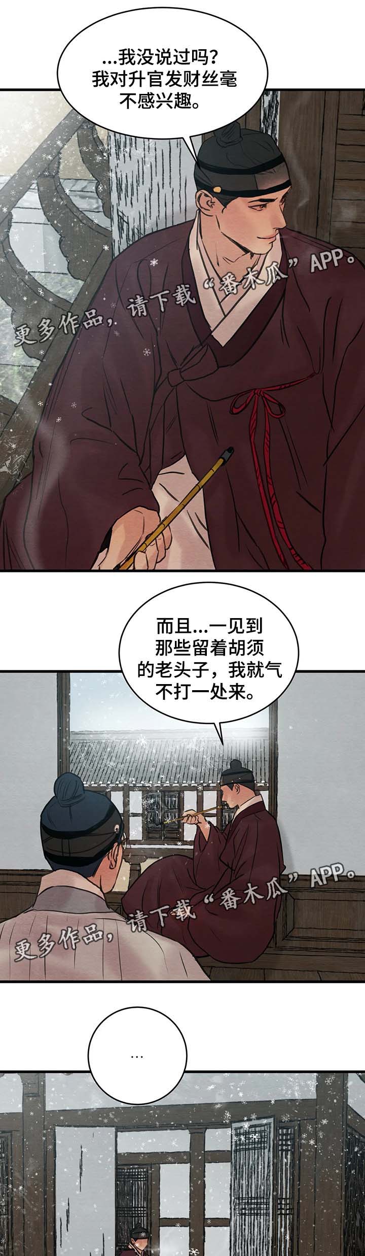 第75章：前往汉阳别院5