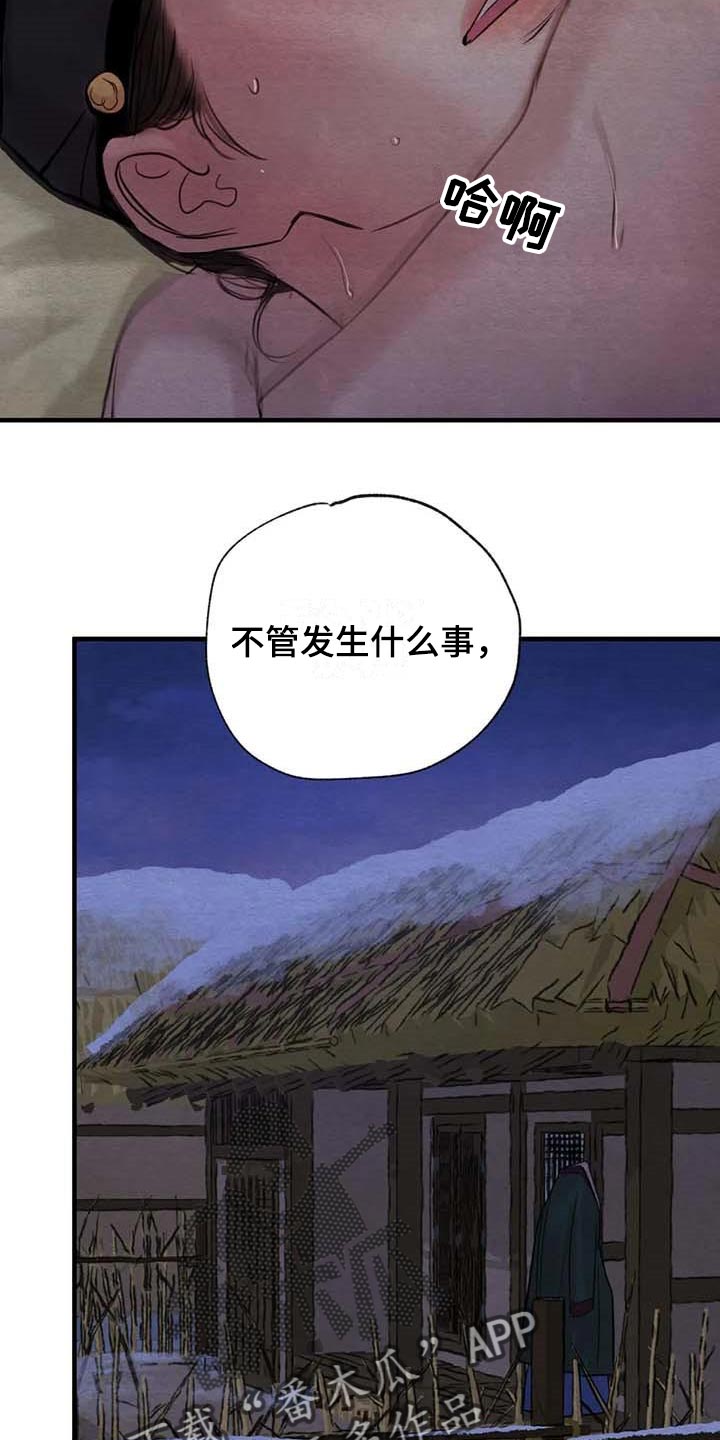 第178章：【第三季】绝对不能离开我15