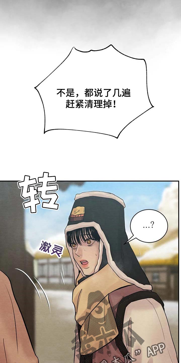 第196章：【第三季】你清醒点17