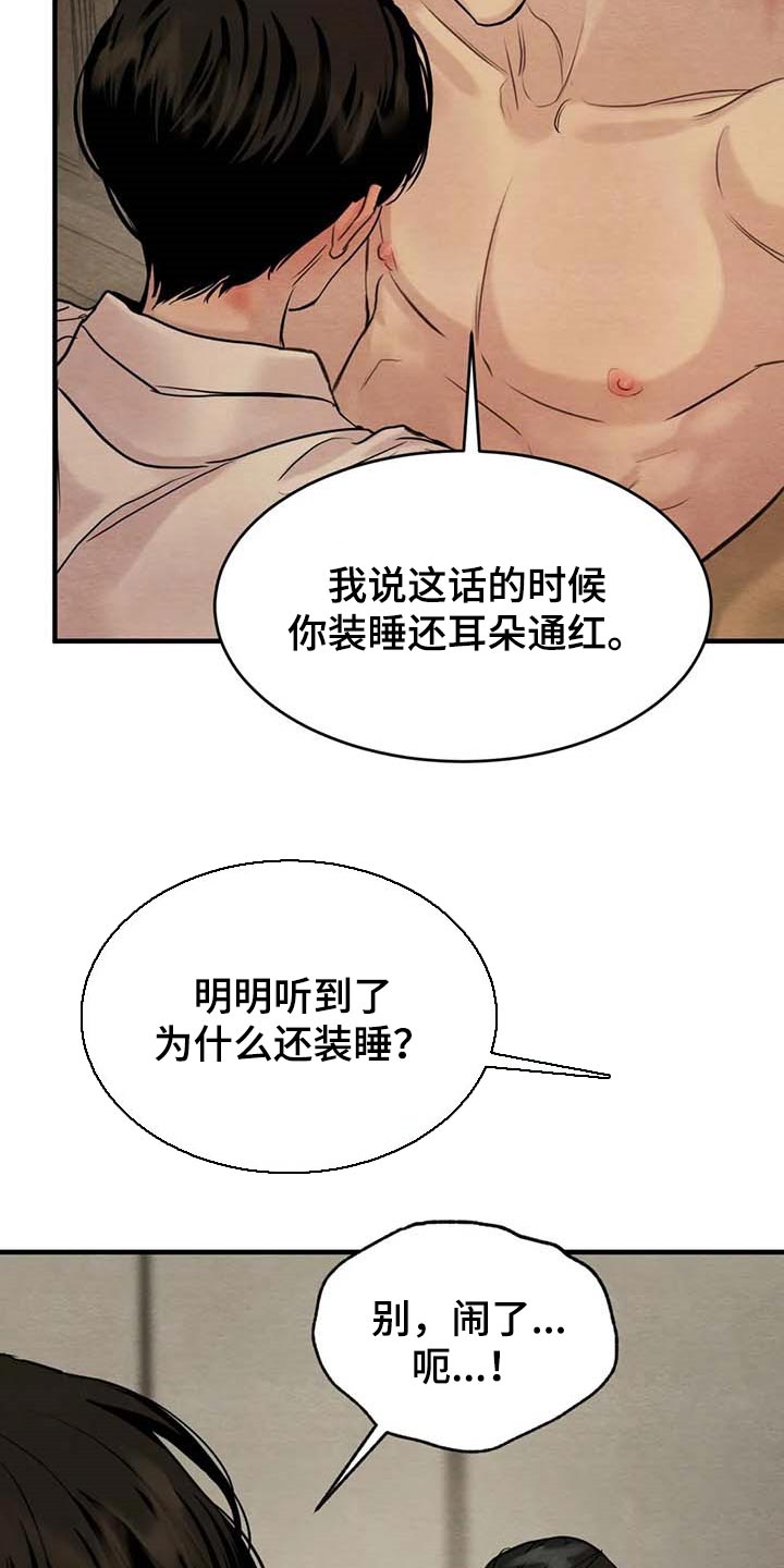 第179章：【第三季】不记得了14