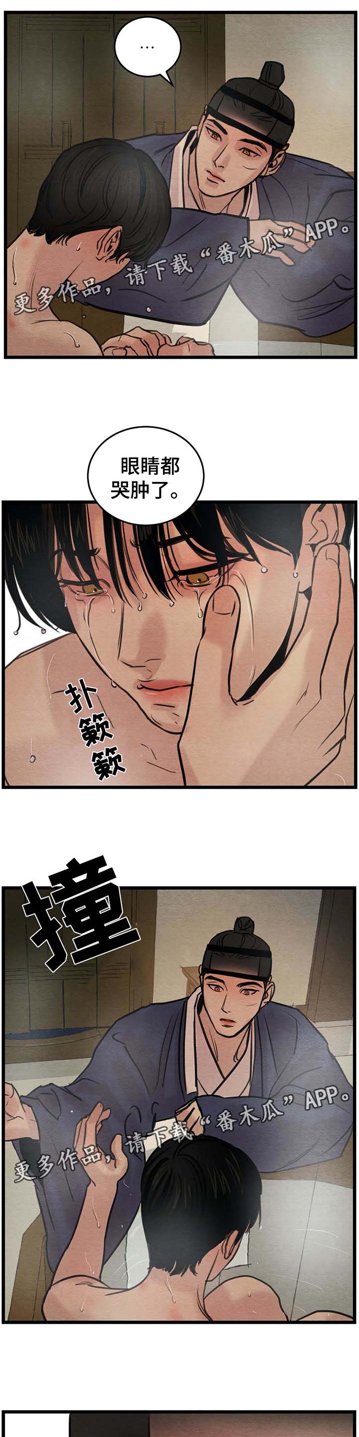 第47章：错认1
