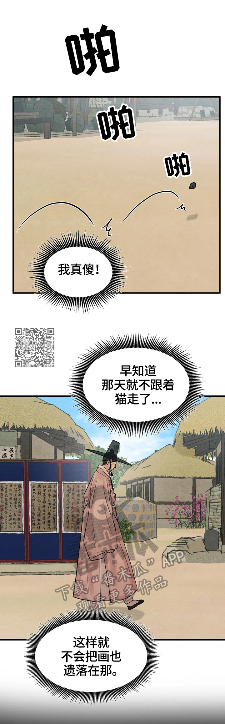 第130章：【特别篇】价值5两5