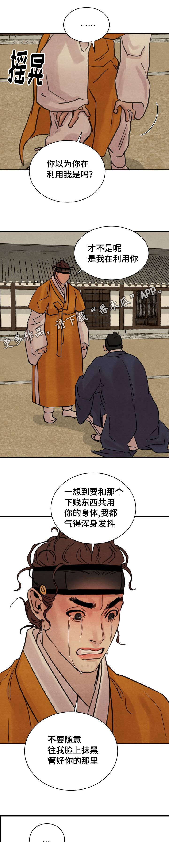 第33章：传闻6