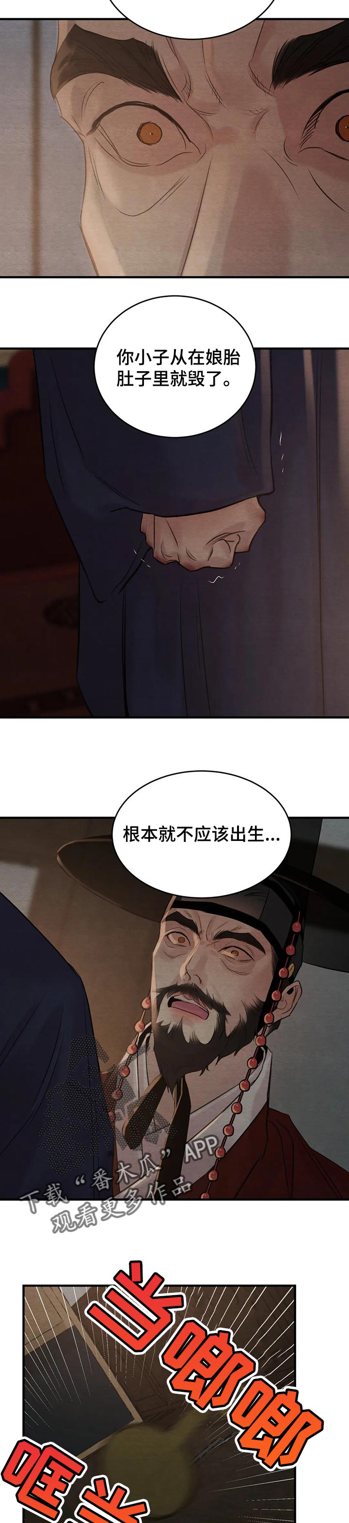 第174章：【第三季】荒唐又颓废1