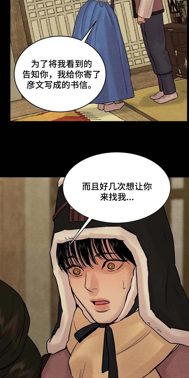 第196章：【第三季】你清醒点9