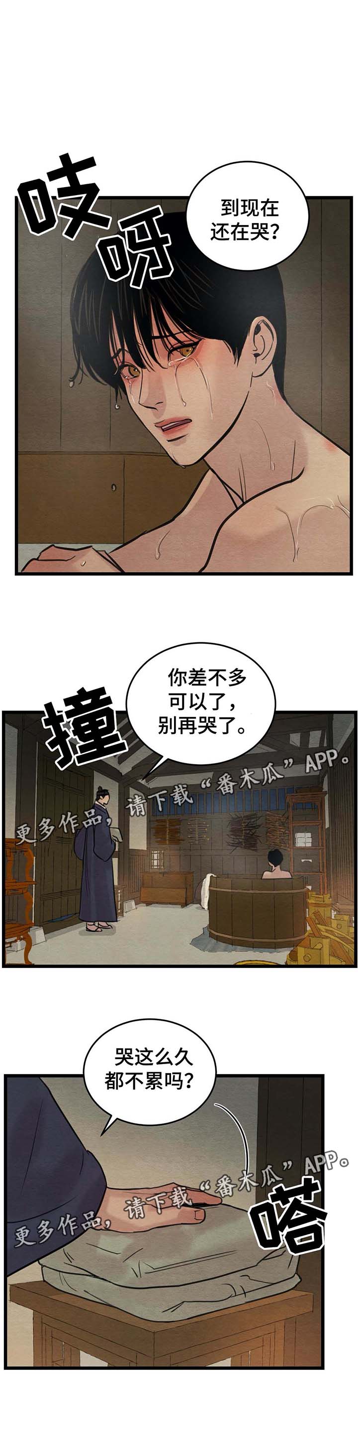 第47章：错认0