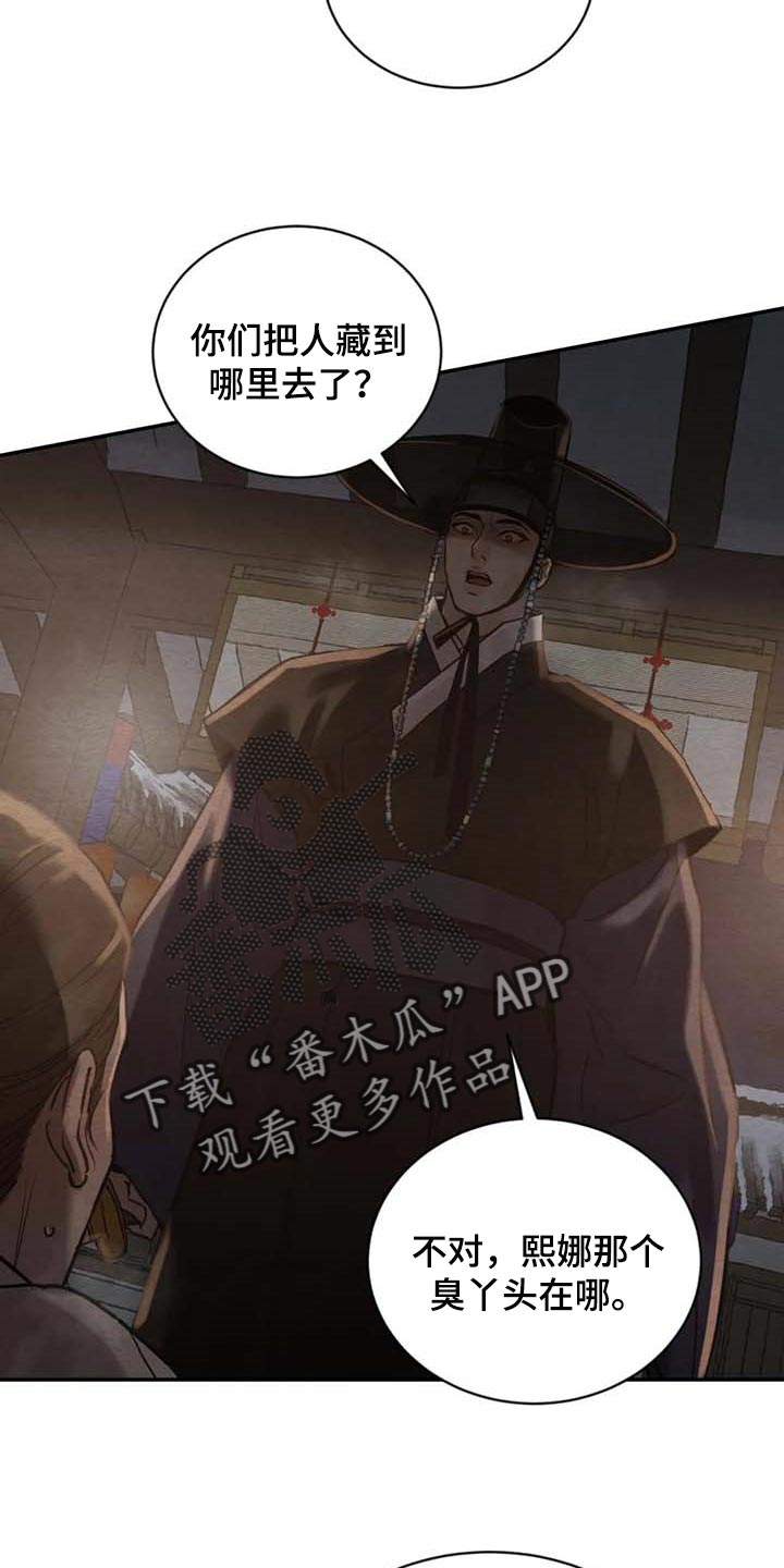 第199章：【第三季】失踪9