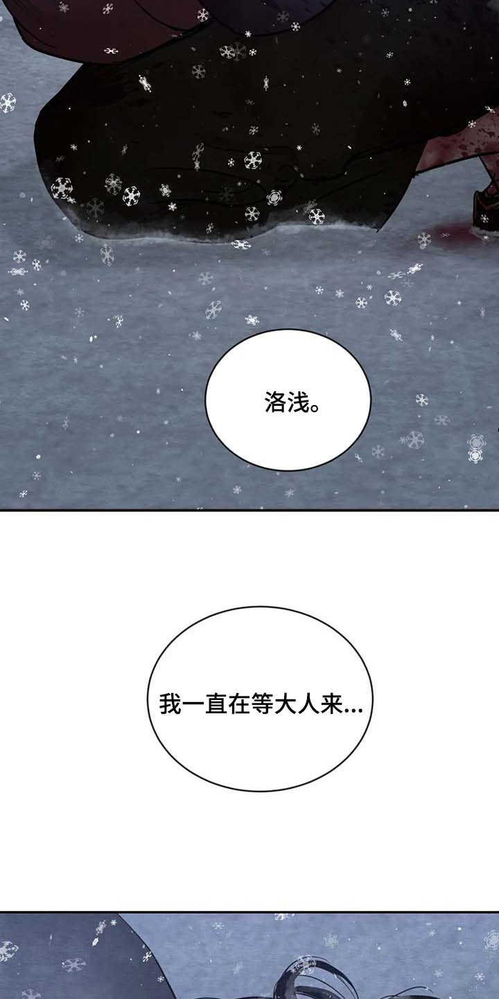 第206章：【第三季完结】我来晚了15