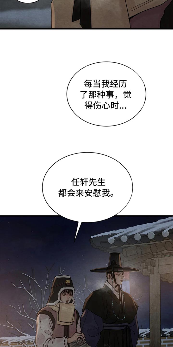第189章：【第三季】世间百态22