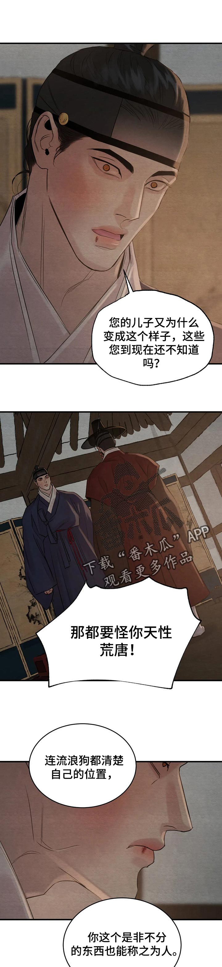 第174章：【第三季】荒唐又颓废0
