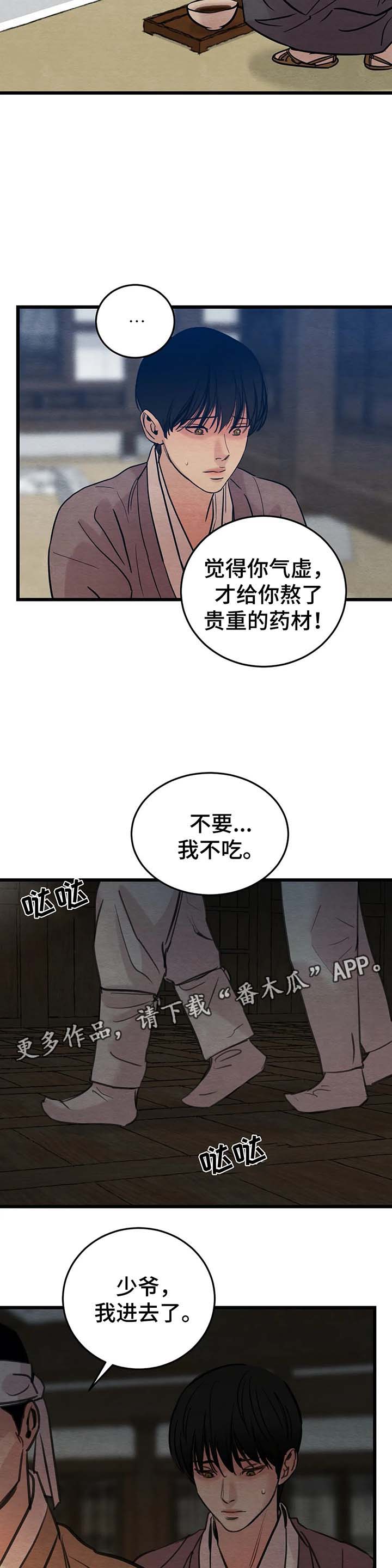第59章：变得奇怪的心3