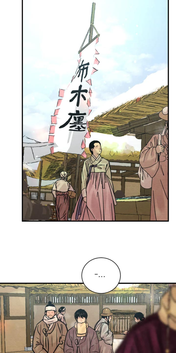 第214章：【第四季】一刻也不愿分开4