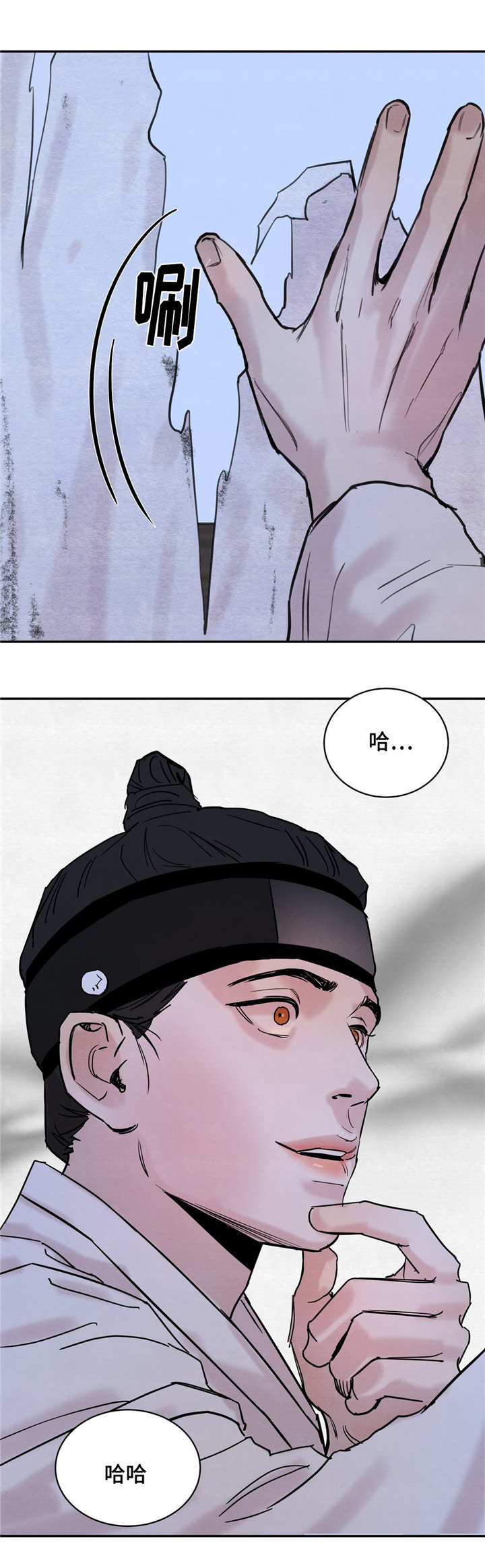 第5章：知画少爷5
