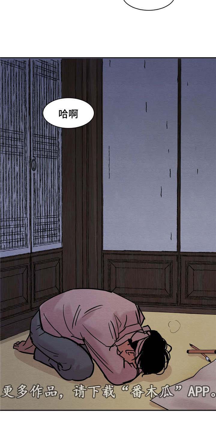 第16章：到时候给你看9