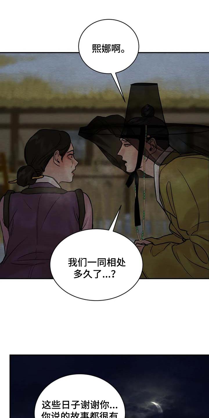 第200章：【第三季】良苦用心0