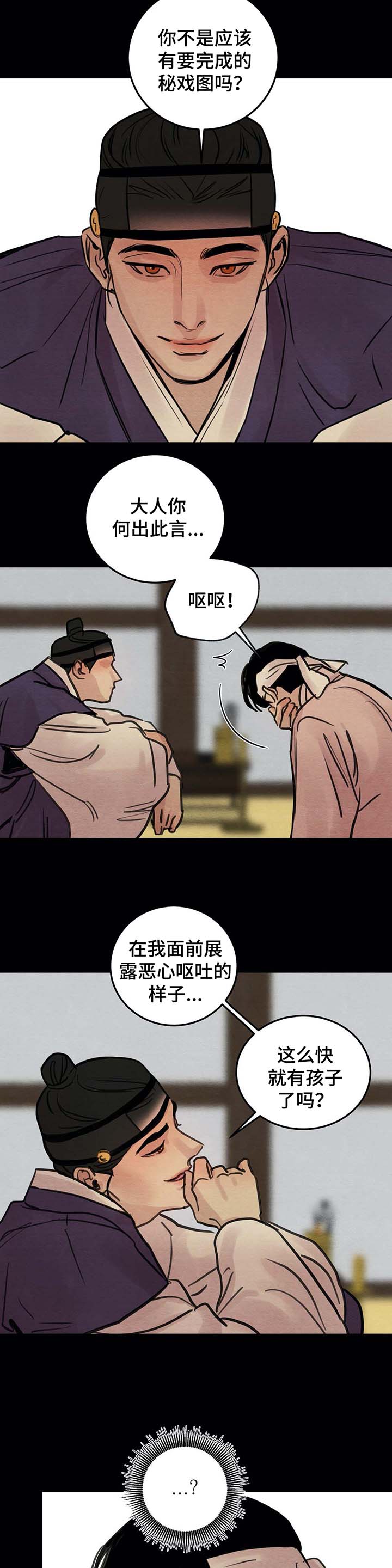 第40章：记不得8
