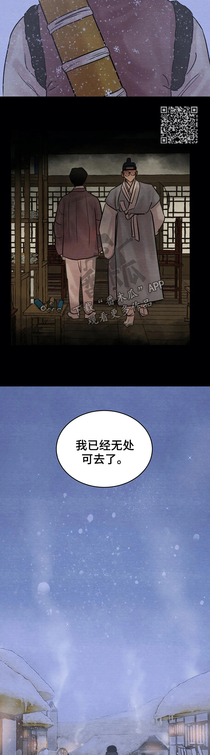 第80章：【第二季】无处可去6