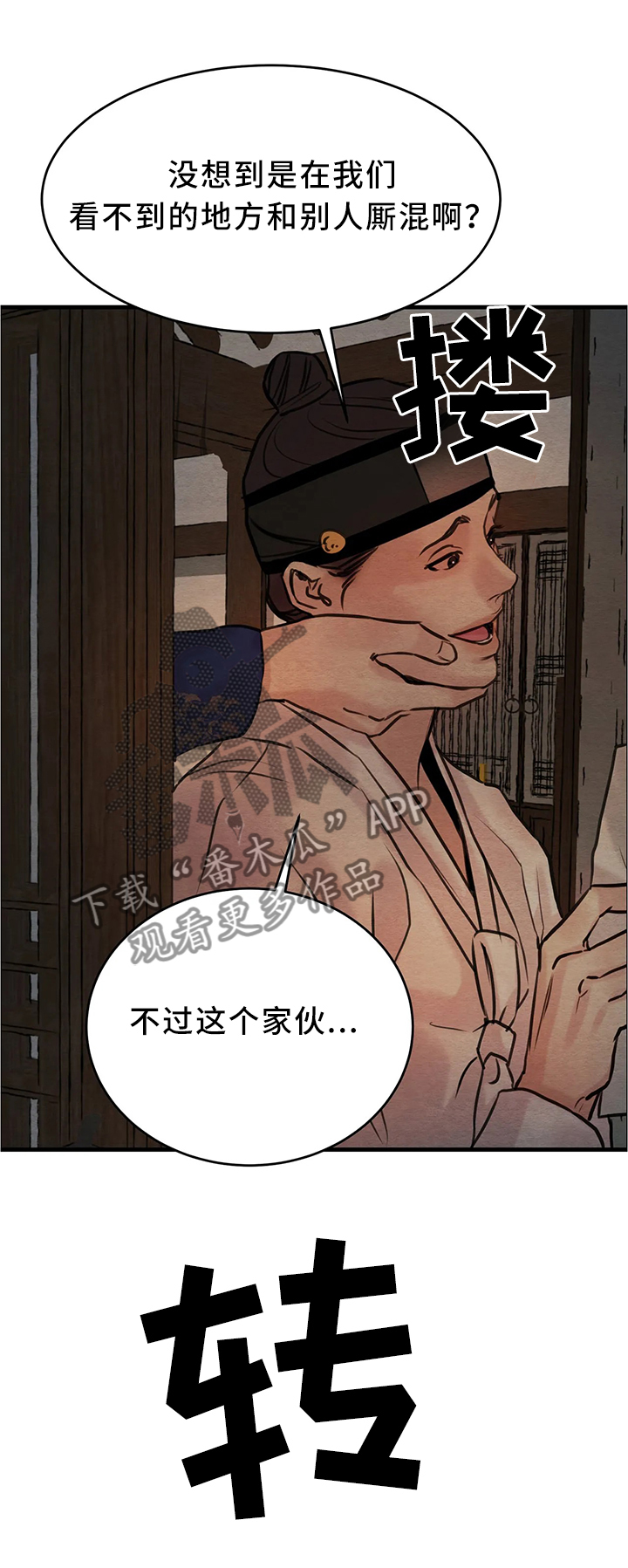 第92章：【第二季】一切都乱了2