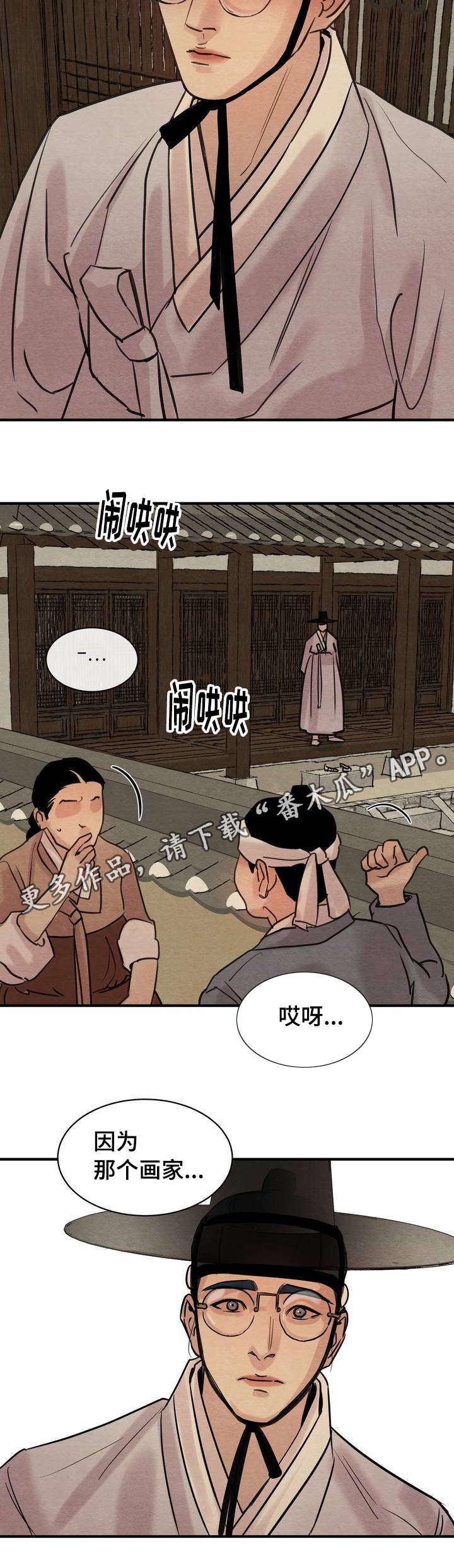 第32章：打死你才对6