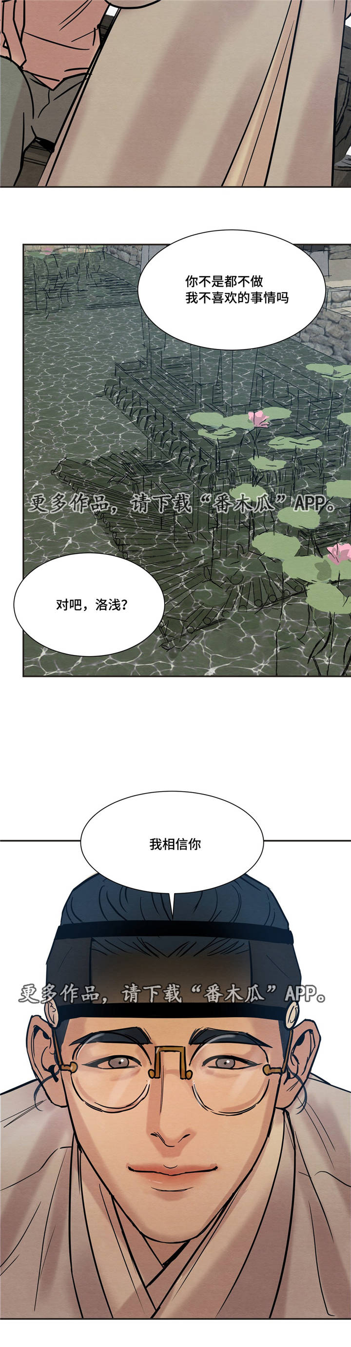 第18章：答应先生11