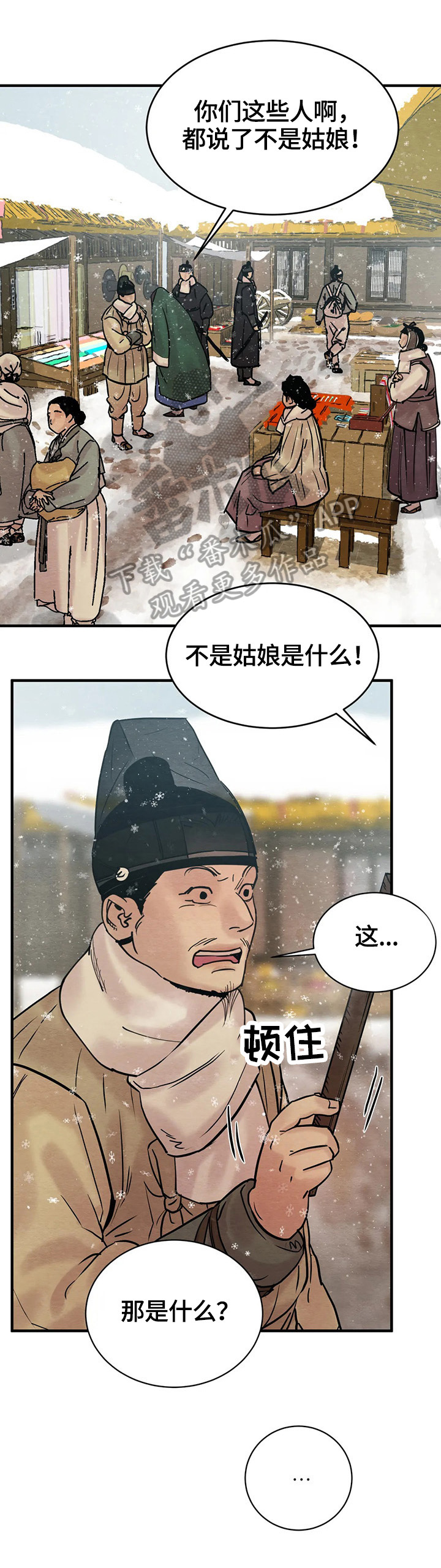 第125章：【第二季】公布6