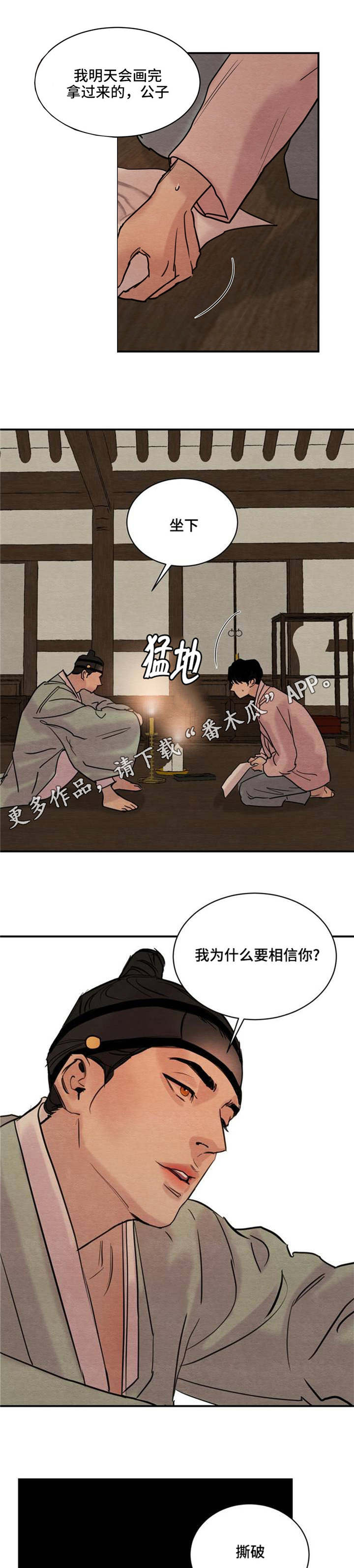 第29章：真的没关系吗0