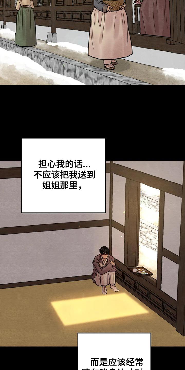 第220章：【第四季】其他理由17