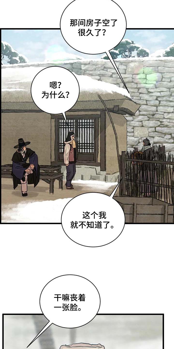 第184章：【第三季】开心点9