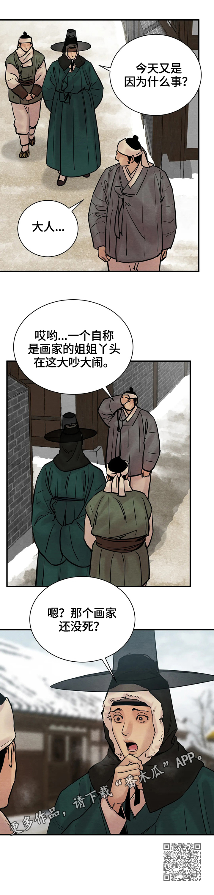 第128章：【第二季】引起注意11