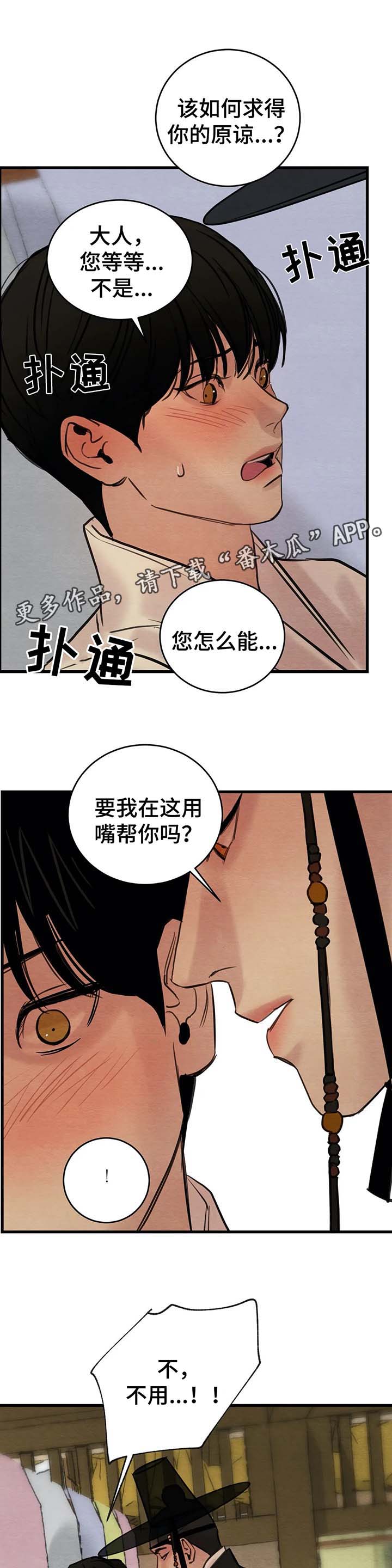 第65章：我的错9