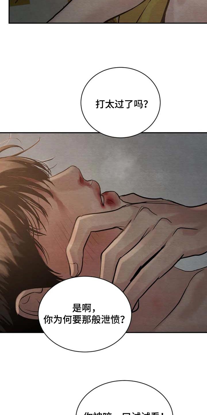 第204章：【第三季】想活命就得逃跑16