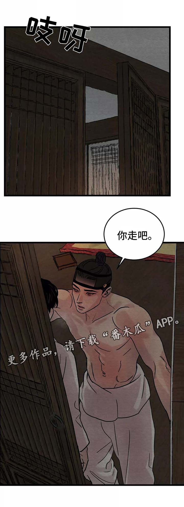 第57章：你走吧12