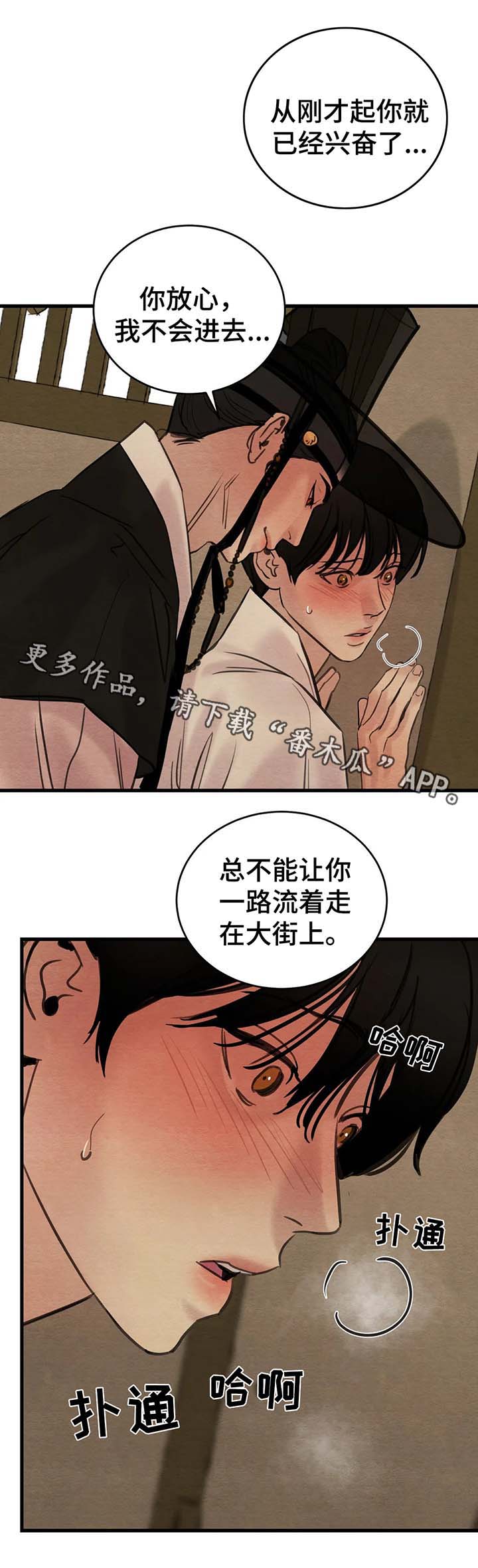 第66章：原谅5