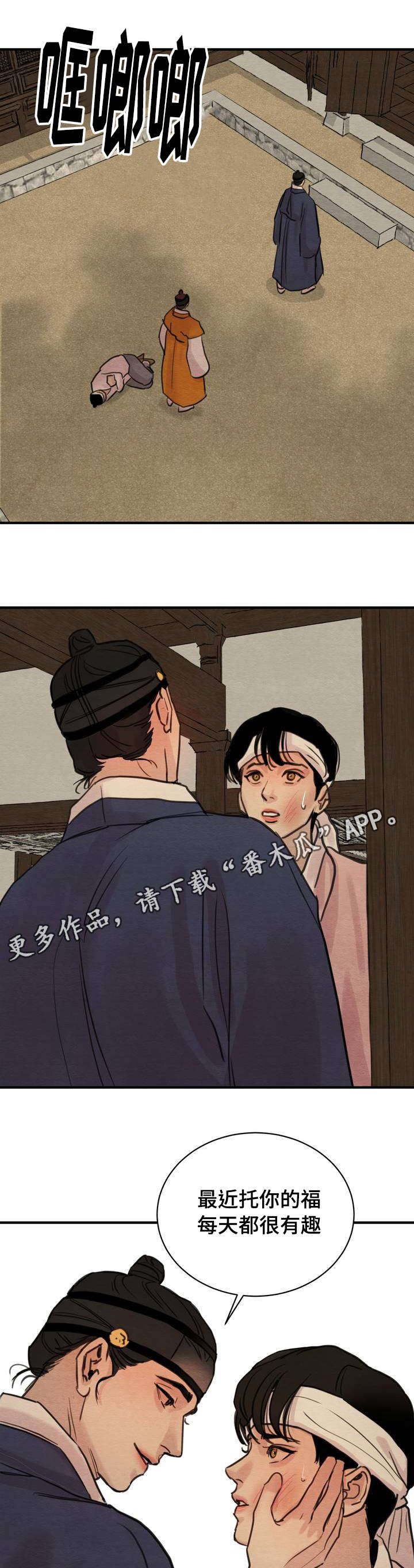 第33章：传闻10